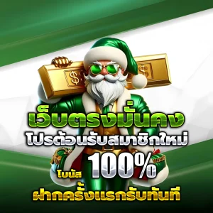 megavip168 เว็บตรง
